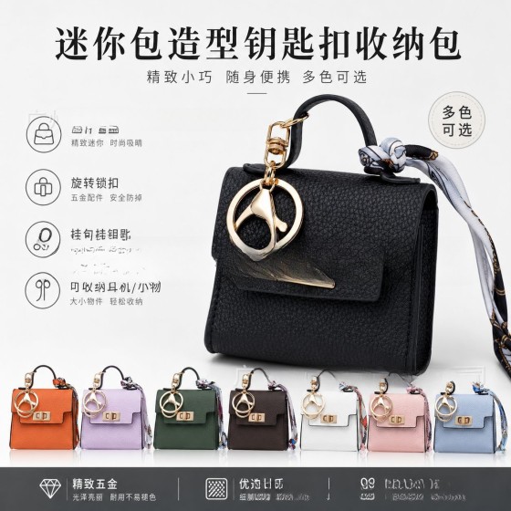 迷你钱包包挂房子小包轻奢包包新款时尚挂饰口红包耳机钥匙包
