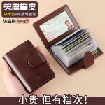 卡包男士真皮大容量多卡位防消磁信用卡片包小巧透明驾驶证卡套女