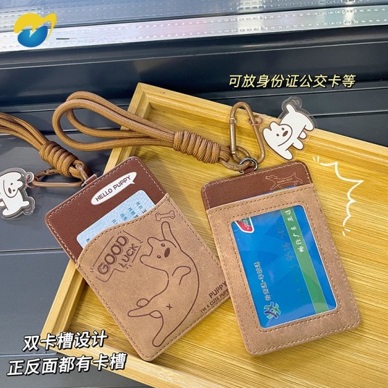 创意腊肠狗皮革卡套学生校园饭卡身份证公交地铁证件保护套书包挂