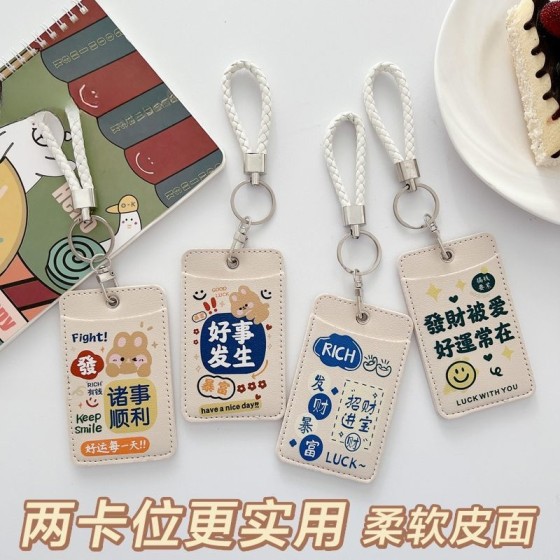 可爱发财文字便携饭卡套校园公交门禁卡高颜值打工人双面PU软卡套