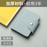 防消磁卡包银行卡套多卡位男士卡包小巧女式证件包卡片包卡夹