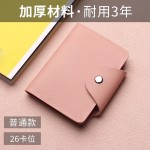 防消磁卡包银行卡套多卡位男士卡包小巧女式证件包卡片包卡夹