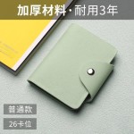防消磁卡包银行卡套多卡位男士卡包小巧女式证件包卡片包卡夹