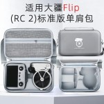 适用DJI 大疆flip无人机收纳包便携手提单肩背包收纳原厂配件盒