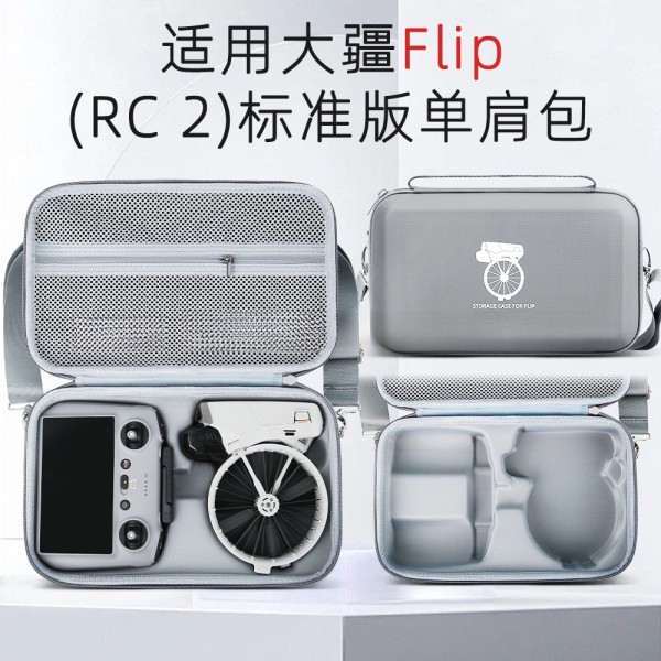 适用DJI 大疆flip无人机收纳包便携手提单肩背包收纳原厂配件盒