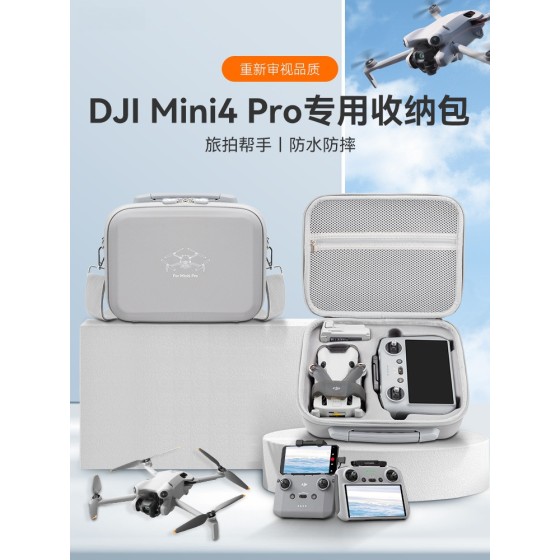 适用DJI大疆无人机Mini4Pro收纳包手提单肩包御Mini4原厂配件盒箱