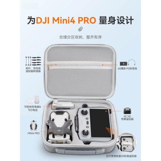 适用DJI大疆无人机Mini4Pro收纳包手提单肩包御Mini4原厂配件盒箱
