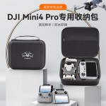 适用DJI大疆无人机Mini4Pro收纳包手提单肩包御Mini4原厂配件盒箱