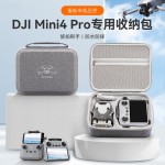 适用DJI大疆无人机Mini4Pro收纳包手提单肩包御Mini4原厂配件盒箱