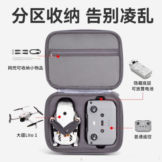 适用DJI大疆Lito1收纳包Dji Lito1标准遥控收纳包户外便携单肩包