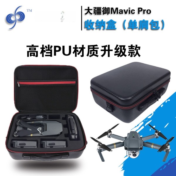 适用于大疆DJI御Mavic Pro无人机单肩包手提箱收纳盒PU皮斜挎包