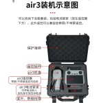 适用DJI 大疆AIR3S防爆箱air3收纳包硬壳手提箱无人机单肩专用
