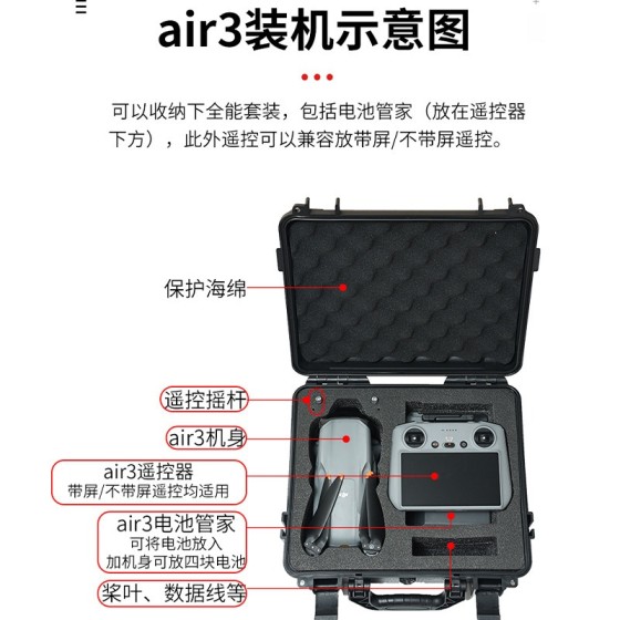 适用DJI 大疆AIR3S防爆箱air3收纳包硬壳手提箱无人机单肩专用