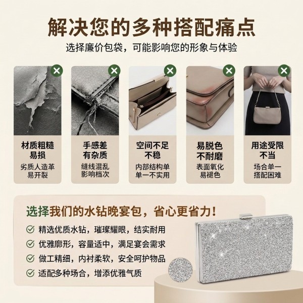 跨境高级感水钻晚宴手拿包镶钻银色小包包迷你精致宴会派对晚宴包
