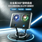 风扇笔记本支架全金属桌面平板电脑手机通用支架自带风扇散热降温
