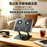 风扇笔记本支架全金属桌面平板电脑手机通用支架自带风扇散热降温