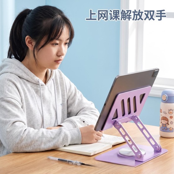 平板电脑支架360°旋转平板支架桌面金属增高折叠收纳适用ipad