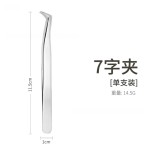 假睫毛镊子嫁接睫毛夹圆头金羽夹睫毛长金羽鹰嘴镊子开花工具批发