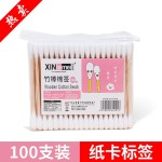 小棉花化妆棉棉签一次性双头竹木棒化妆清洁卫生棉棒大圆盒装批发