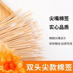 尖嘴棉签纹绣化妆用纹眉眼线小棉签美容卸妆牙签棉棒超细尖头木棒