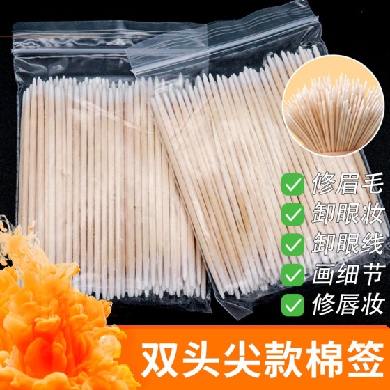 尖嘴棉签纹绣化妆用纹眉眼线小棉签美容卸妆牙签棉棒超细尖头木棒