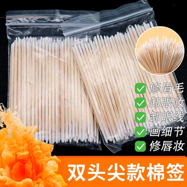 尖嘴棉签纹绣化妆用纹眉眼线小棉签美容卸妆牙签棉棒超细尖头木棒