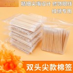 尖嘴棉签纹绣化妆用纹眉眼线小棉签美容卸妆牙签棉棒超细尖头木棒