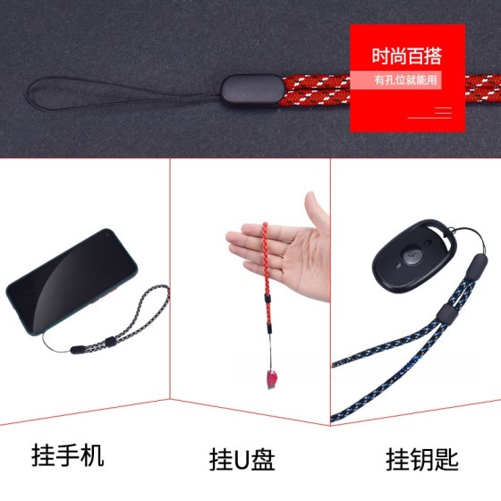 可调节挂绳手电筒手机挂绳短款儿童相机吊绳U盘MP3水杯伸缩手腕绳