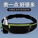 专业马拉松跑步腰包男款慢跑运动腰包女跑步手机袋隐形轻薄放水壶