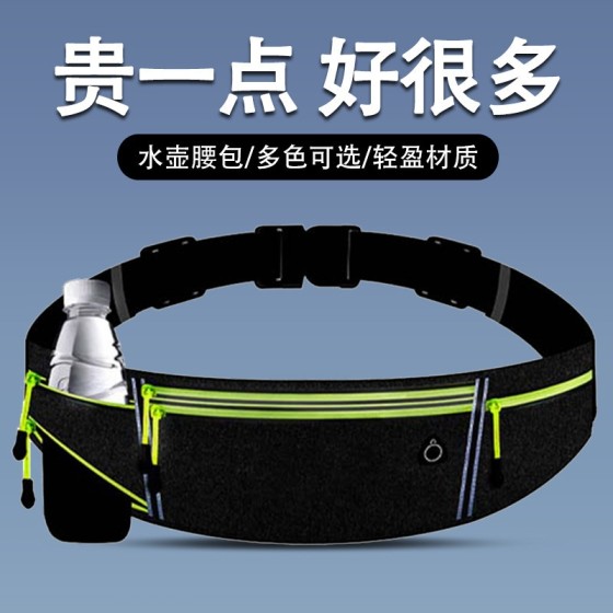 专业马拉松跑步腰包男款慢跑运动腰包女跑步手机袋隐形轻薄放水壶