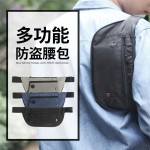 维强 多功能RFID防盗腰包户外运动跑步包防水尼龙贴身轻薄腰包