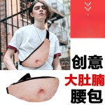 跨境爆款创意肚腩腰包 仿真肚皮腰包啤酒肚皮包 dad bag肚子包
