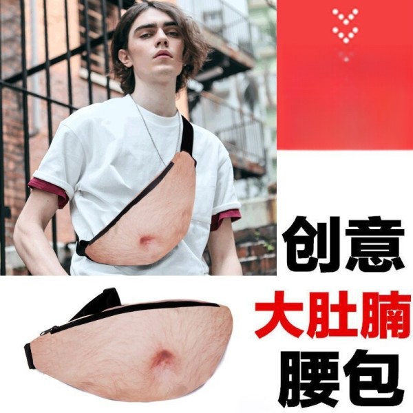 跨境爆款创意肚腩腰包 仿真肚皮腰包啤酒肚皮包 dad bag肚子包