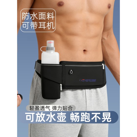 跑步手机袋腰包男款运动专用放手机袋男士马拉松专业神器水壶腰带