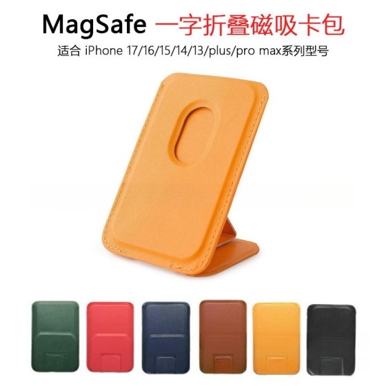 适用Magsafe磁吸卡包支架苹果iphone151413手机壳磁吸皮革卡套PU