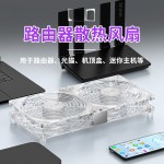 家用静音5V散热器风扇承托架光猫支架快速降温USB路由器散热风扇