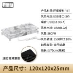 家用静音5V散热器风扇承托架光猫支架快速降温USB路由器散热风扇