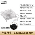 家用静音5V散热器风扇承托架光猫支架快速降温USB路由器散热风扇