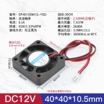 DC12V电源风扇微型玩具静音机箱电脑电源散热风扇 3 4 5 6 7 8CM