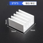 路由内存显卡CPU散热器电子散热块5*6*10*20*22*25*28*40铝散热片