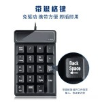 无线数字键盘迷你键盘悬浮键帽键盘电脑财务会计用迷你数字小键盘