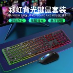 现货游戏外设鼠标键盘 带灯宏定义游戏鼠标机械手感游戏键盘套装