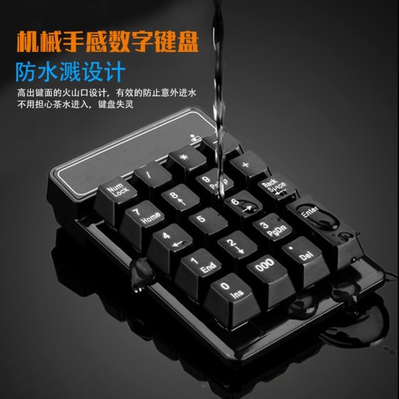 跨境爆款蓝牙悬浮数字小键盘财务会计笔记本平板电脑无线数字键盘