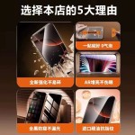 适用苹果17Air无尘仓iphone16promax秒贴膜15全屏防窥14钢化膜i13