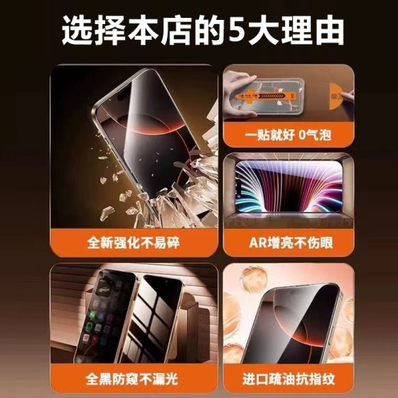 适用苹果17Air无尘仓iphone16promax秒贴膜15全屏防窥14钢化膜i13