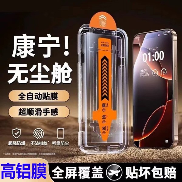 适用苹果17Air无尘仓iphone16promax秒贴膜15全屏防窥14钢化膜i13