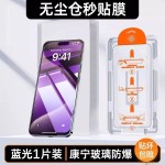 适用苹果17Air无尘仓iphone16promax秒贴膜15全屏防窥14钢化膜i13