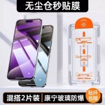 适用苹果17Air无尘仓iphone16promax秒贴膜15全屏防窥14钢化膜i13