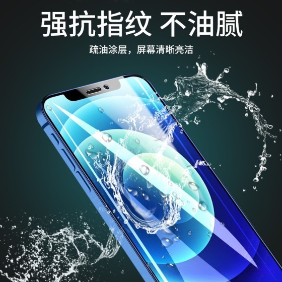 适用16软膜15promax苹果11水凝膜iphone14plus高清13/12手机膜8se