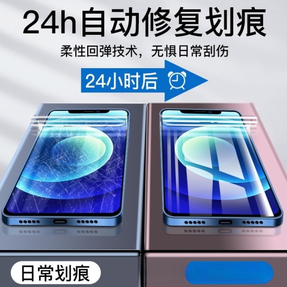 适用16软膜15promax苹果11水凝膜iphone14plus高清13/12手机膜8se